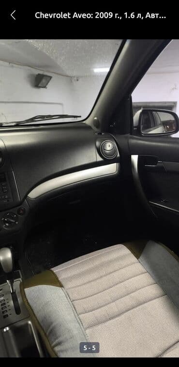 купить шевроле кобальт в бишкеке: Chevrolet Aveo: 2009 г., 1.6 л, Автомат, Бензин, Седан — 5