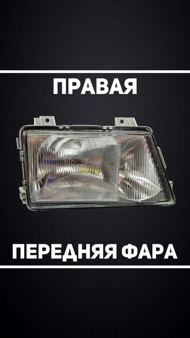 кузовные запчасти на спринтер бишкек: Передняя правая фара Mercedes-Benz Новый — 1