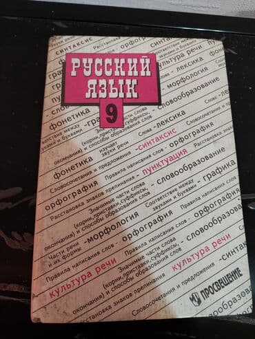 приятного просмотра вам: Продаются учебники — 13