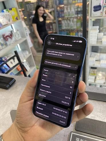 IPhone 13, 128 ГБ, Синий, Кабель — 6