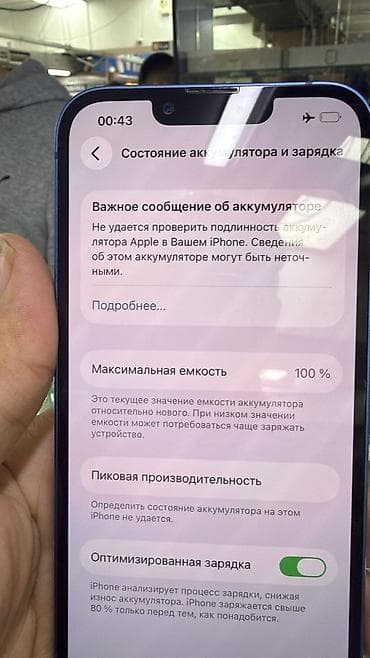 apple watch 6женские: IPhone 13 — 4