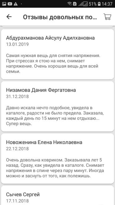 день и ночь для похудения: Акупунктурный массажный коврик — 6