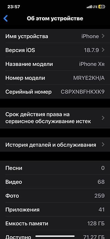 iphone red: IPhone Xr, Б/у, 128 ГБ, Красный — 7