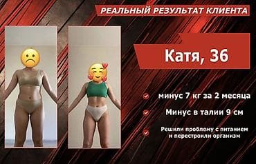 Обучение, курсы: Персональный тренер | Бишкек | Онлайн и офлайн Действующий — 4