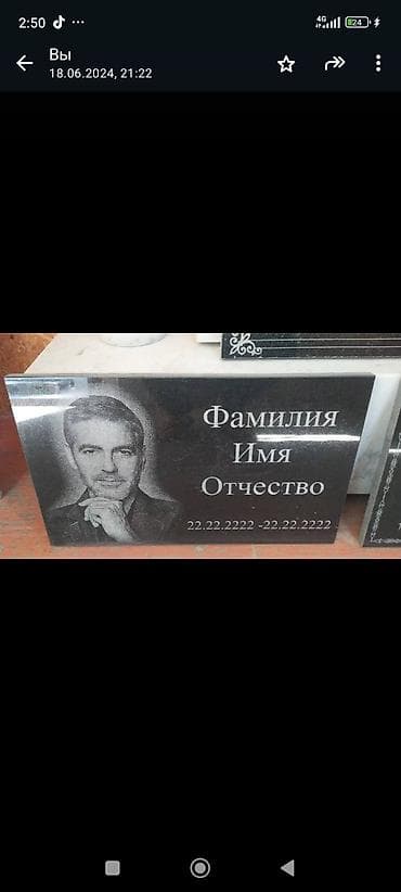 установка памятников на могилу: Изготовление памятников | Гранит | Установка — 4