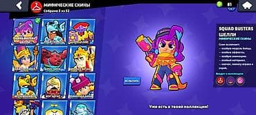 ноутбуки с ryzen 5: Игровой аккаунт Brawl Stars Основное: - Ник: танджро (клуб — 6