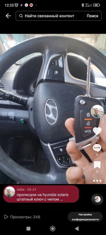 макаронная сабины бишкек: Унаа Ачкычтарын жасоо Чип Ачкычтарды калыбына келтиребиз корейский — 2