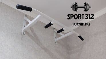 теннисные ракетки настольные: Турник, Новый, Платная доставка, Самовывоз — 1