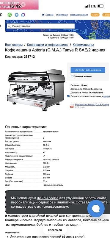profi: Кофеварка, кофемашина — 2