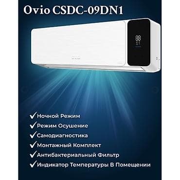 Сплит-система, Ovio, Новый, 20-25 м², Инверторный — 2