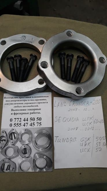 Изготовляю алюминиевые проставки .для увеличения дорожного просвета at lalafo.kg Изготовляю алюминиевые проставки .для увеличения дорожного просвета