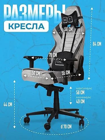 Уход и хранение одежды: Игровое кресло, Б/у, С колесиками, цвет - Серый, Велюр — 5