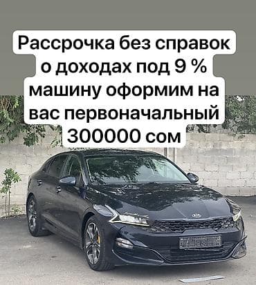 kia: Kia K5: 2020 г., 2 л, Автомат, Газ, Седан — 1