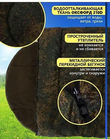 спальный мешок армии сша: Спальный мешок-одеяло камуфляж - Размер: 220 × 95 см - Вес: 2400 г — 2