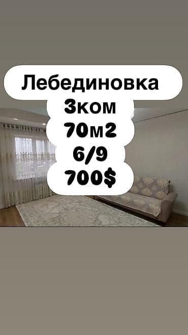 Квартиры: 3 комнаты, Агентство недвижимости, Без подселения, С мебелью полностью — 1