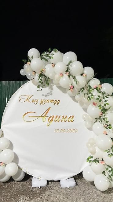 на 8 марта: Аренда круглой фотозоны/арки для мероприятий. 🤍 СДАЁТСЯ В АРЕНДУ — 1