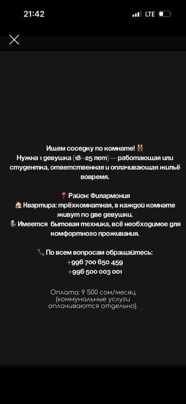 услуги ремонта квартир: 3 комнаты, Собственник, С подселением, С мебелью частично — 2