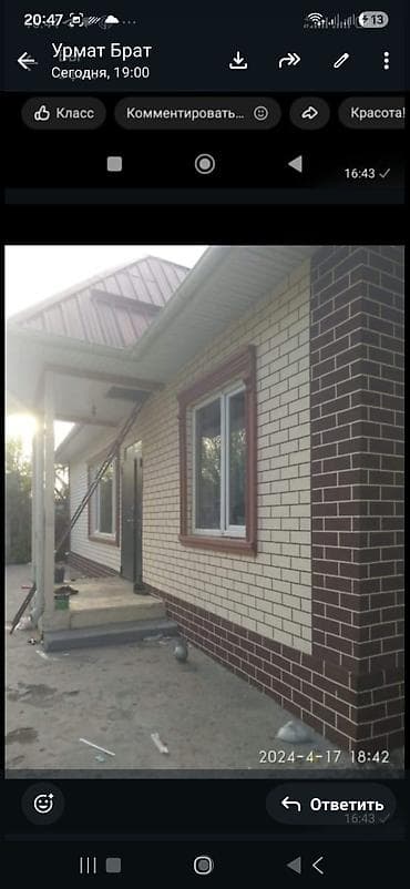 after effects: Отделка фасадов частных домов под кирпич и камень. утепление дождик — 2