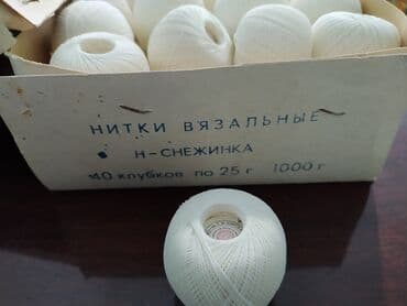 вышивка вишивка вышывка вишывка вышивалка вышивальная вышывалная вышивалный вышивальный вышывалка вышивальный вышивалный вышивальная: Нитки вязальные,новые.🤗 — 2