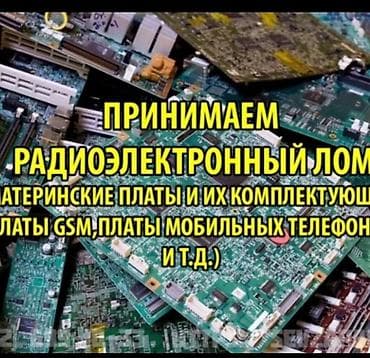манитоо: Куплю платы радиодетали км транзисторы тех серебро срезку с плат — 1