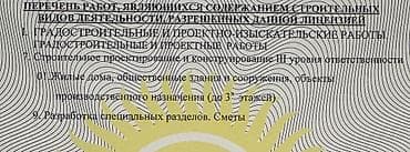 платинум строительная компания: Продается ОсОО с действующей лицензией 2 уровня на — 2