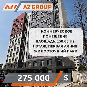 каракол барахолка: Продаю коммерческое помещение с ремонтом на первой линии Анкара / Ч — 1