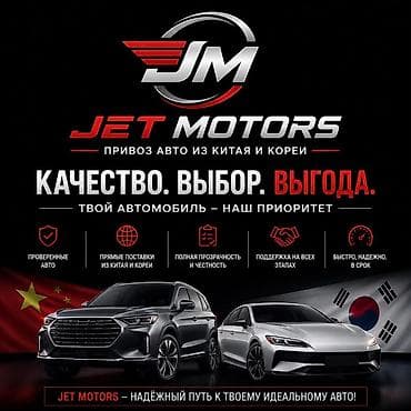 byd e7: Jetour : 2026 г. — 1