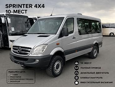 Автобус, Mercedes-Benz, 2008 г., 2.2 л, до 15 мест
