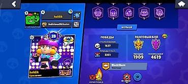30: Аккаунт Brawl Stars - Кубков: 46 296 - Бойцы: 96 из 104 - Большинство — 6