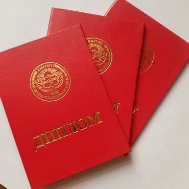 реставрация фотографий: Г.Ош.Изготовливаем Корочки на Сертификаты, дипломы,зачётные — 3