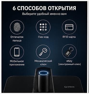 Дом и сад: Умный замок Orbita ECO‑241 Ключевые возможности: - 6 способов — 2