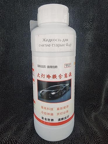 Автохимия: Жидкость для вскрытия фар. профессиональная химия для вскрытия — 1