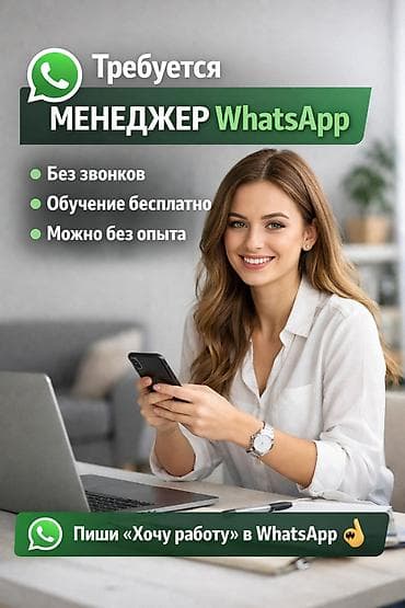 авто мастера: Здравствуйте. Для нашей онлайн школы требуется человек на должность — 1