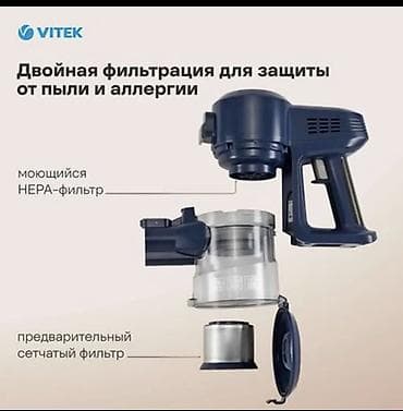 пылесос vitek: Пылесос, Вертикальный, Сухая, Контейнер — 4