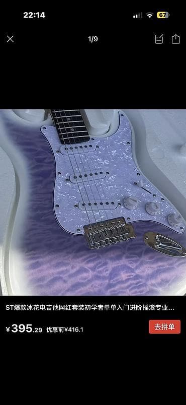 gestalt excalibur: Электрогитара типа Stratocaster с фигурным топом «квилт» (фиолетовый — 5