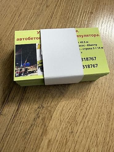 acne studios: Струйная печать, | Визитки — 1