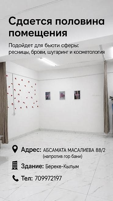 Кыймылсыз мүлк: Эркин багыттагы жайларды ижаралоо — 1