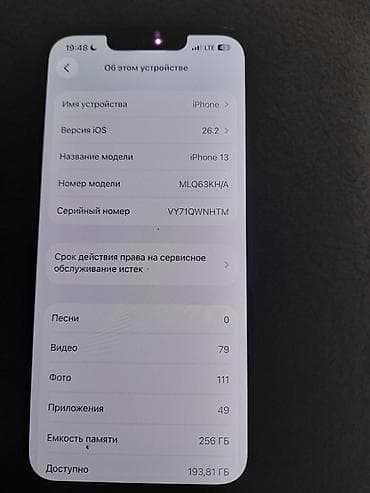 телефон редми 13 про цена: IPhone 13, Синий — 5