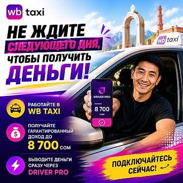 global taxi: Требуется Водитель такси - С личным транспортом, 3-5 лет опыта, Техподдержка — 1