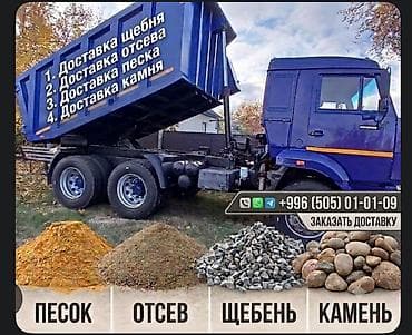 Песок, Ивановский карьер, Насыпью, Камаз