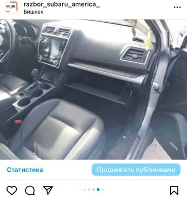 купить металлоискатель бу в бишкеке: Продаю запчасти на Subaru Outback & Ascent Оригинальные запчасти — 16