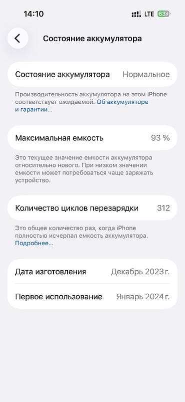 aphone 12 pro: IPhone 15 Pro, Б/у, 256 ГБ, Серебристый, Чехол, 93 % — 8