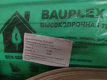 BAUPLEX — высокопрочная теплоизоляция (плиты) Назначение: - Тепло- и