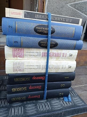 библия: Классика, На русском языке — 3