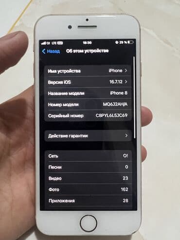 айфон адаптер: IPhone 8, Алтын — 3