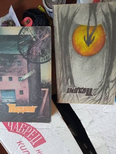 Книги детектив