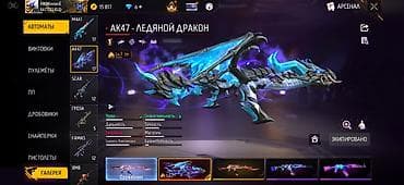 aiphone 12 pro: Игровой аккаунт Free Fire УЖЕ СКОРО АККАУНТУ 8 ЛЕТ. МОГУ СКИНУТЬ — 1