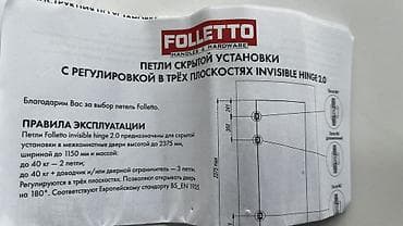 шапка невидимка: Петля скрытой установки Folletto Invisible Hinge 2.0 с регулировкой в — 2