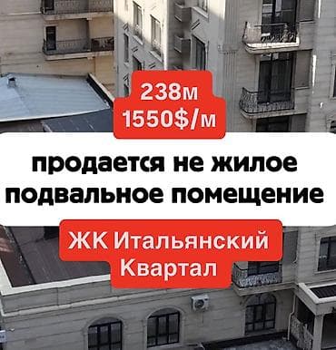 Продается не жилое подвальное помещение под бизнес ПСО ЖК