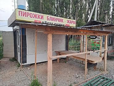 Готовый торговый киоск для уличного фастфуда ТЕЗ ТАТЫМ АРЕНДАГА at lalafo.kg Готовый торговый киоск для уличного фастфуда ТЕЗ ТАТЫМ АРЕНДАГА